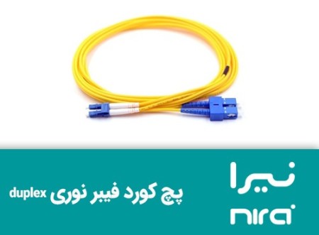 5M duplex optical fiber patch cord (Nira)
