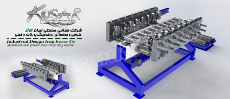 شرکت طراحی صنعتی ایران کوثر