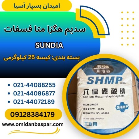 Sodium hexametaphosphate Sandia China