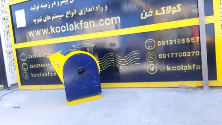 فروش سایلنت باکس در تهران شرکت کولاک فن 09177002700