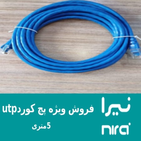 Selling utp copper cable (Nira)