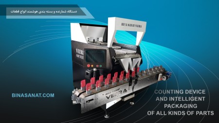 Counting device and intelligent packaging of all kinds of parts