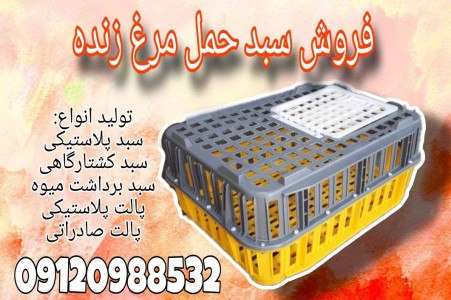 Slaughterhouse basket/live chicken cage/chicken carrying basket