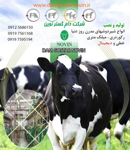 Industrial and traditional cattle breeding equipment