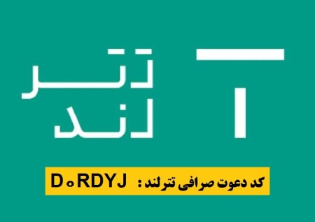 هدیة تسجیل بقیمة 2 دولار أمریکی وکسب المصادقة من بورصة Tetherland