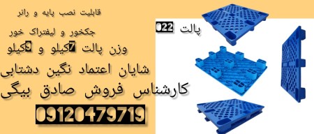 لوح تحمیل مصنوع من البلاستیک، لوح تحمیل خفیف الوزن، لوح تحمیل من الدرجة الأولى، لوح تحمیل من الدرجة  ...