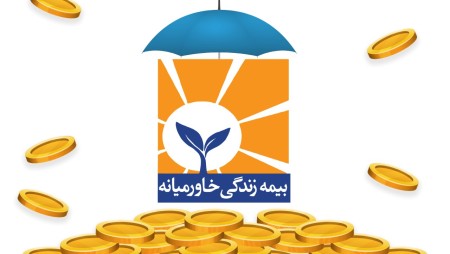 بیمه عمر مبتنی بر طلا