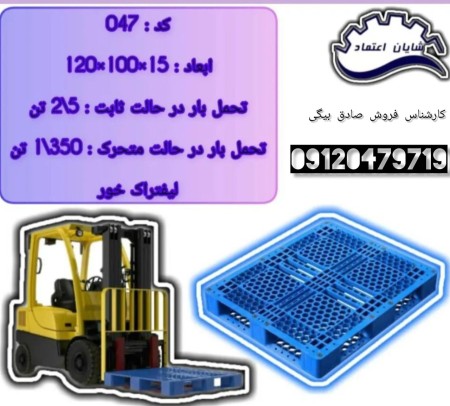 Plastic pallet, 5.13 kg pallet, first class pallet, export pallet