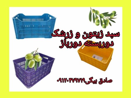 سلة زیتون، سلة همال، سلة زیتون 20 کیلو