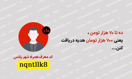 7میلیون هدیه و کارت بانکی رایگان همراه شهر پلاس بانک شهر