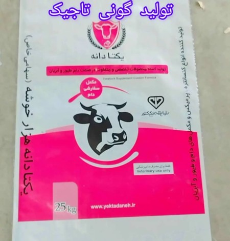 گونی صدفی چاپی