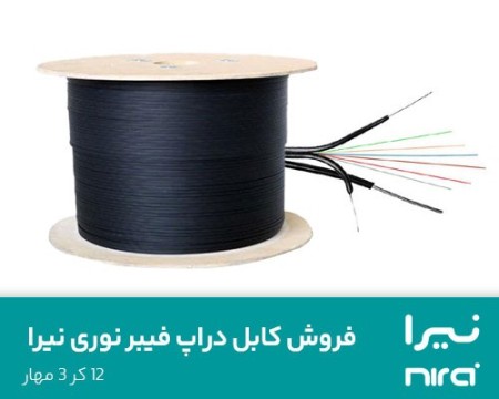 Selling fiber optic drop cable, 12 cores, 3 harnesses, Nira