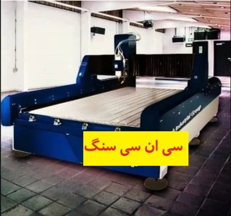 أنواع CNC (ماکینات CNC)