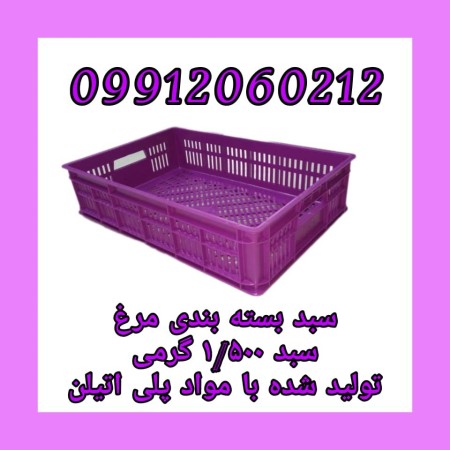 Production and sale of shopping baskets, freezing tunnel baskets, packaging baskets