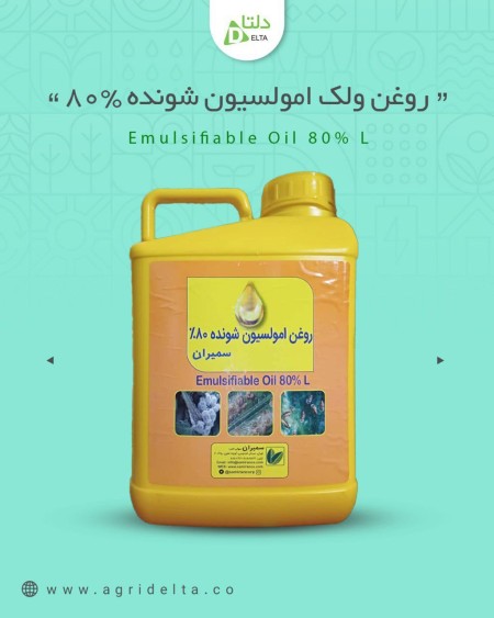 روغن ولک امولسیون شونده 80%