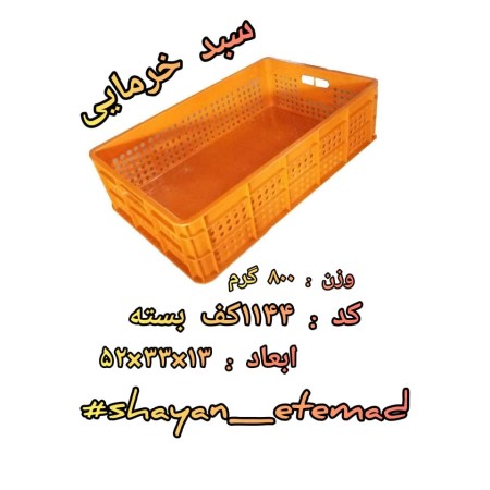 فروش سبد حمل خرما