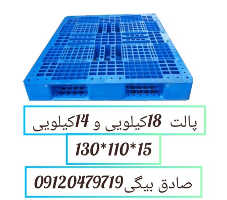 پالت پلاستیکی، پالت پتروشیمی