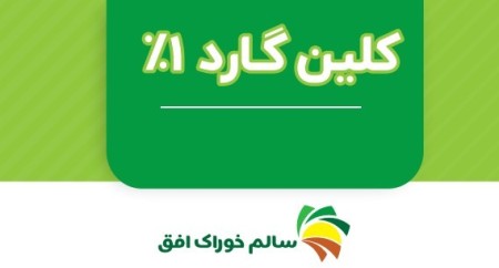 تیت گارد