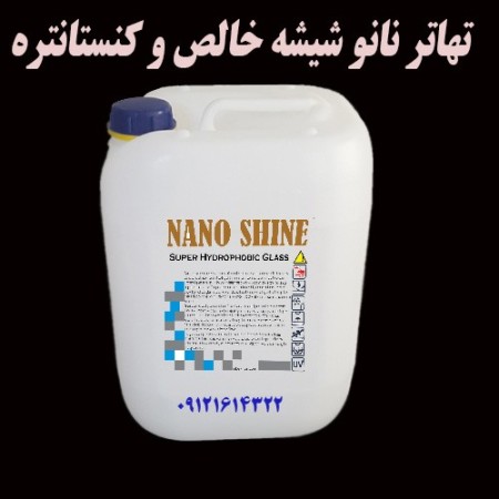 تهاتر نانو آبگریز شیشه و ساختمان / خالص کنستانتره