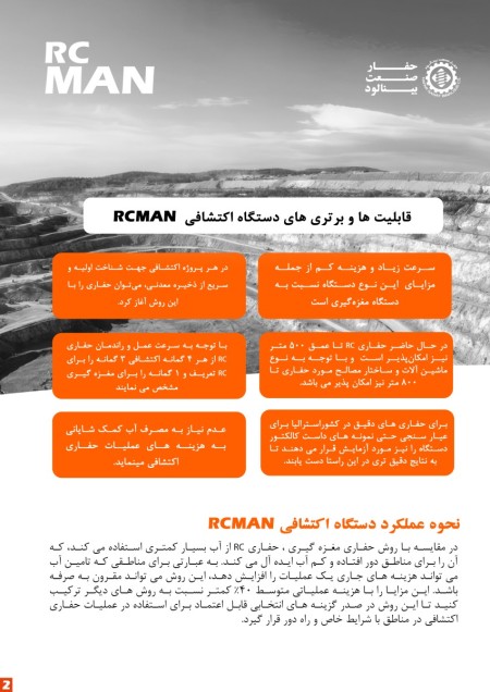 دستگاه مغزه گیری RCMAN400