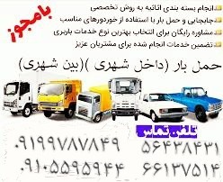 اتوبار حسن آباد فشافویه قم باربری حسن اباد شمس آباد