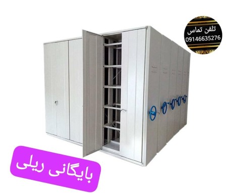 بایگانی ریلی تبریز