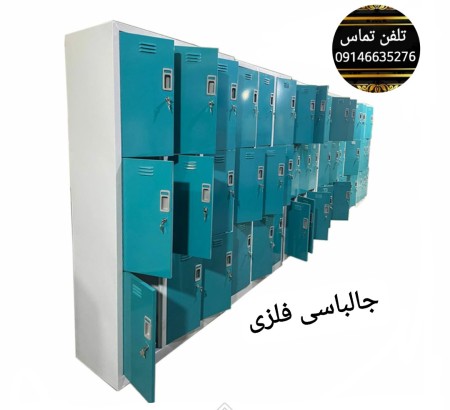 کمد لباس و جاکفشی فلزی