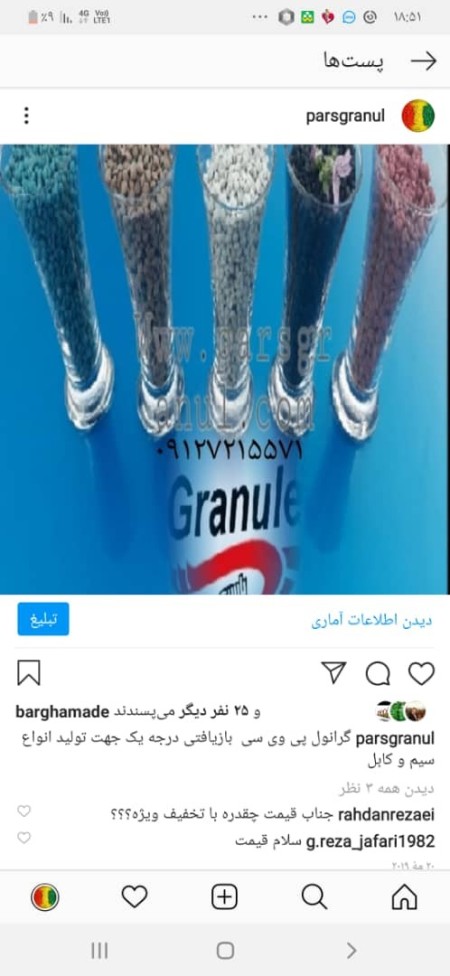 تولید کننده ی گرانول pvc