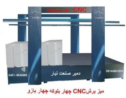 سازنده میز برش CNC