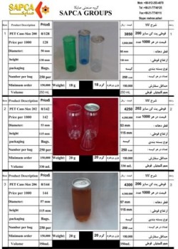 تنها تولید كننده قوطی پت كن ( قوطی های كنسرو پلی اتیلن با درب آلومینیومی )