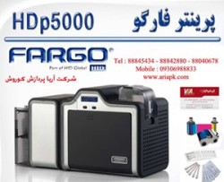 پرینتر صدورآنی کارت پرسنلی فارگو HDP5000