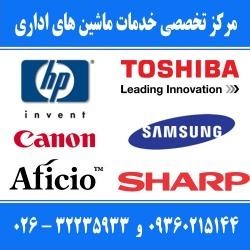 تعمیرات تخصصی پرینتر، فکس، کپی