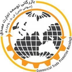 بازرگانی توسعه تجارت-صادرات تولیدات ساختمانی، افغانس