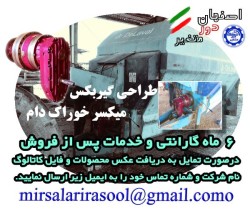 گیربکس خورشیدی