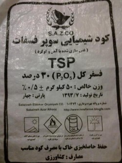 کود شیمیایی