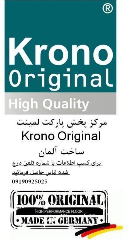 پارکت krono orginal