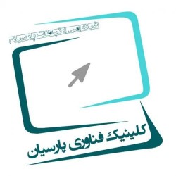 تعمیر سیار کامپیوتر در محل کار و منزل