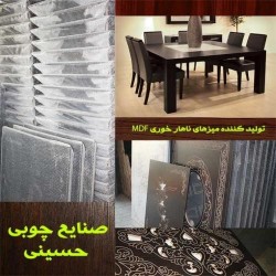 فروش میز ناهارخوری MDF