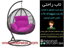 فروش مدل کنفی K تاب راحتی کنفی با شرایط جدید