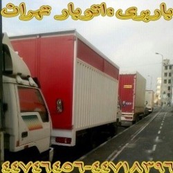 اتوبار تهران(44746456-44718396)