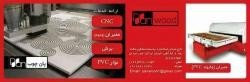 خدماتcnc , وکیوم ،pvc  منحنی,cnc لیزر