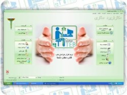 نرم افزار مدیریت مطب قلب و عروق