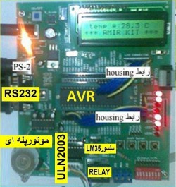 دوره میکروکنترلر مقدماتی AVR