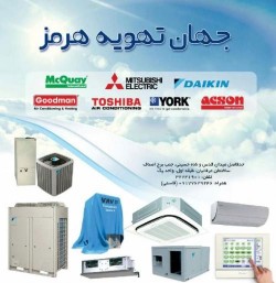 فروش اسپلیت داکت اسپلیت پکیج چیلر و vrf