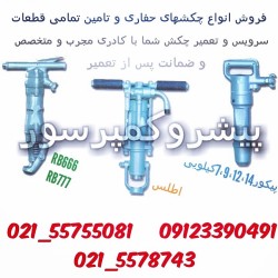 پیکور بادی تخریب