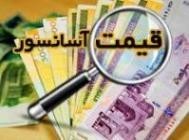 قیمت آسانسور