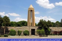 مرکز مشاوره ازدواج در همدان