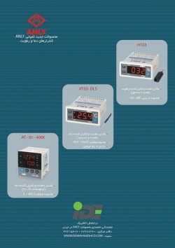 ترمومتر دیجیتال آنلی تایوان