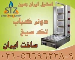 تجهیزات فست فود