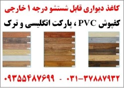 دکوراسیون داخلی، طراحی و اجرای کابینت و نمای ساختمان